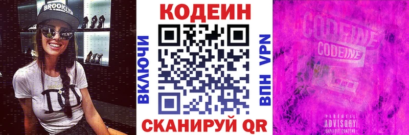 Кодеиновый сироп Lean напиток Lean (лин) Змеиногорск