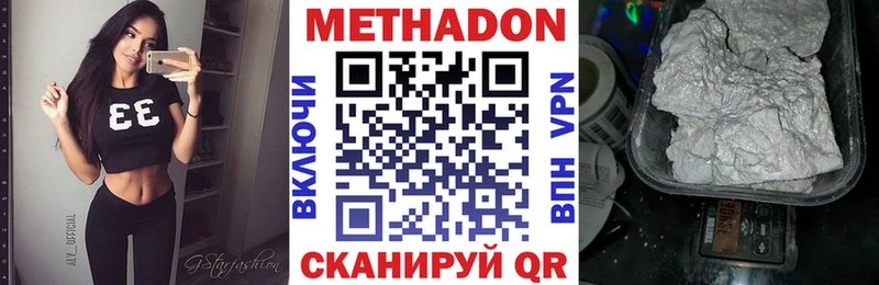 МЕТАДОН белоснежный Змеиногорск